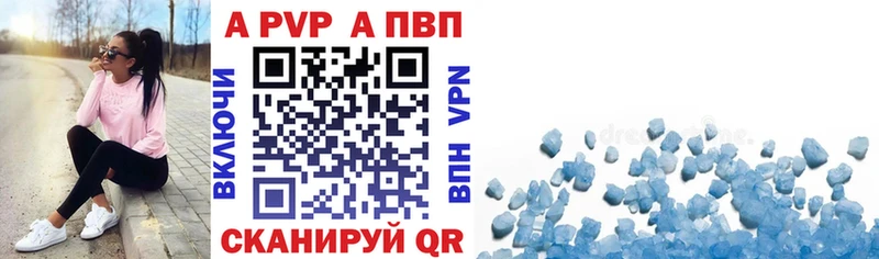 Купить где  Ленинск-Кузнецкий  Alpha PVP СК 