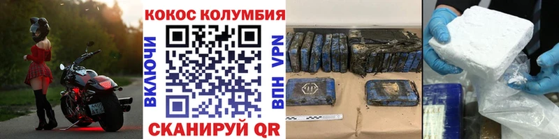 Купить  Ленинск-Кузнецкий  КОКАИН VHQ 