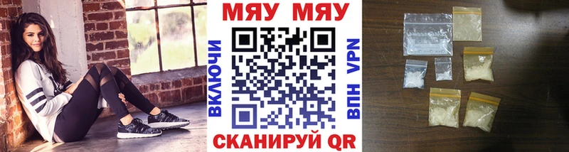 Купить закладки  Ленинск-Кузнецкий  МЯУ-МЯУ mephedrone 