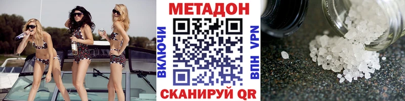 Купить закладки  Ленинск-Кузнецкий  Метадон VHQ 